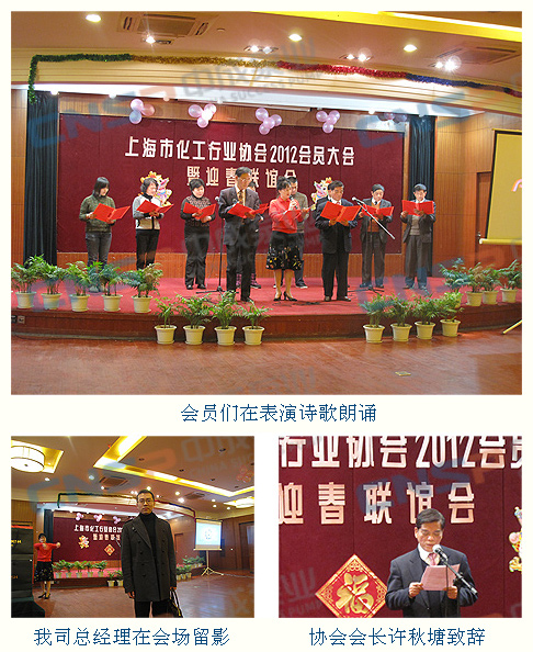 中成泵業(yè)參加上?；f(xié)會(huì)2012會(huì)員大會(huì)
