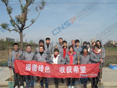 2012.3.12中成泵業(yè)植樹節(jié)活動報(bào)道
